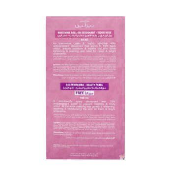 بيزلين سبراي (تألق اللؤلؤ) مزيل الرائحة لتفتيح البشرة + رول أون (عطر الورد) مزيل الرائحة لتفتيح البشرة - عرض خاص