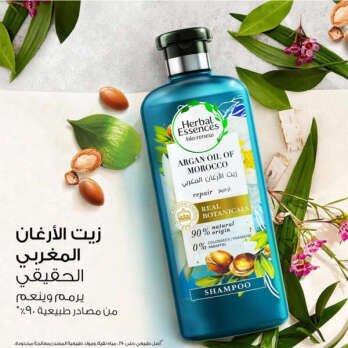 هيربال اسينسز شامبو بزيت الارجان المغربي لتجديد واصلاح الشعر - 400 مل