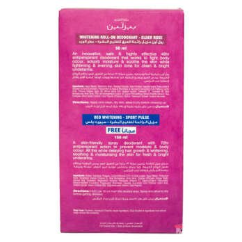 بيزلين سبراي (سبورت بلس) مزيل الرائحة لتفتيح البشرة + رول أون (عطر الورد) مزيل الرائحة لتفتيح البشرة - عرض خاص