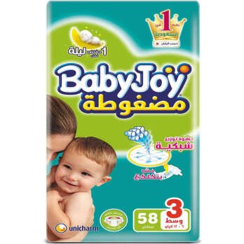 حفاضات بيبي جوي مقاس 3, 58 حفاضة