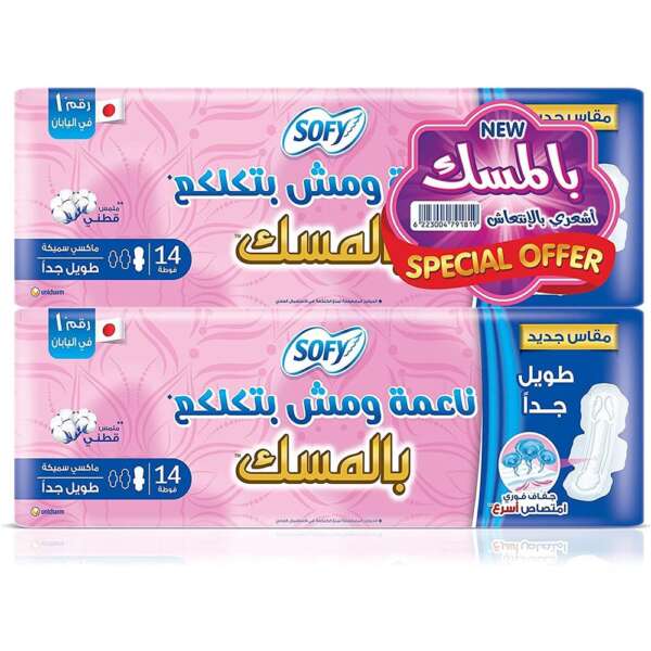 Sofy Musk Extra Long pads - 14 Pads × 2pieces