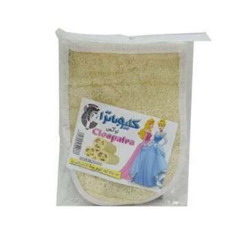 لوفة استحمام كليوباترا