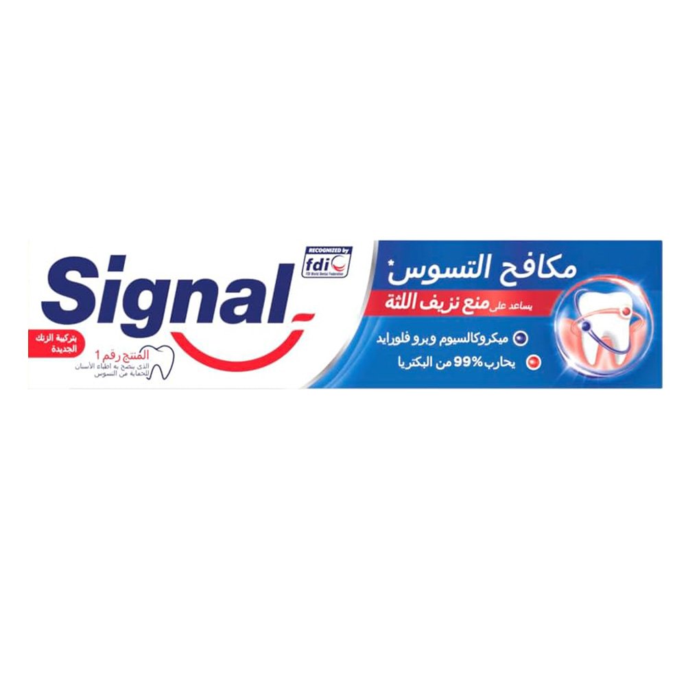 سيجنال مكافح التسوس 50مل