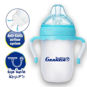 Granzia Botigom bottle - 260ml