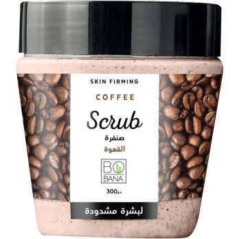 بوبانا كريم صنفرة بالقهوة – 300جم