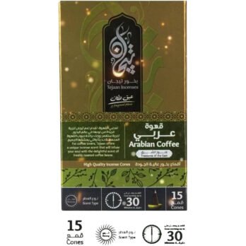 تيجان بخور برائحة قهوة عربي - 15 قمع