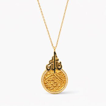 Stainless Steel Chain - Ayat al-Kursi