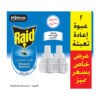 Raid Mosquito Repellent Odorless - 41Ml